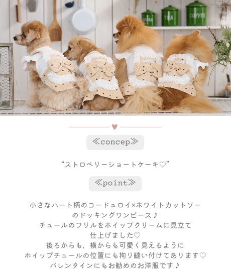 【即納】　ハートホイップワンピ　《ストロベリーショートケーキ♡》　original　OR003