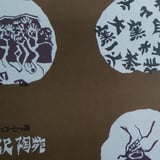 村澤陶苑