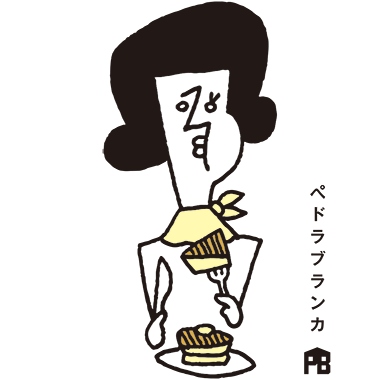 ペドラブランカ｜オンラインショップ