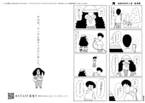 おまけのマンガ2024年8月号