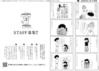 おまけのマンガ2023年11月号