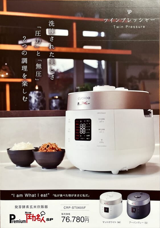 Premium New 圧力名人Cuckoo（CRP-ST0605F）アーバングレー | Besties