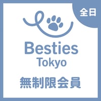 Besties Tokyo 全日無制限会員