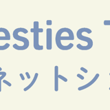  Besties Tokyo　　(カフェむすび) ネットショップ