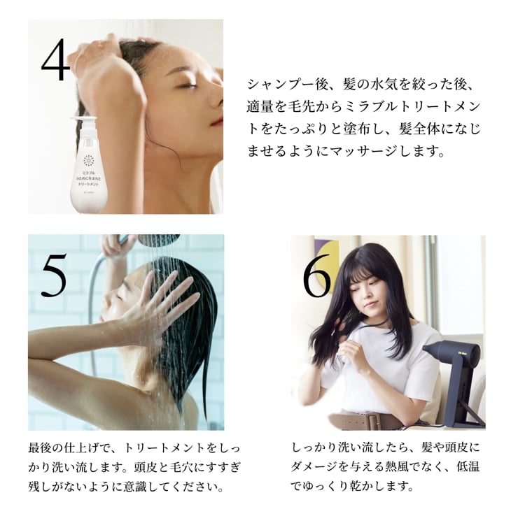 サブリミック トリートメントおまとめ ミラブルのために生まれたトリートメント | esbox