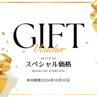 イーズ会員様　限定