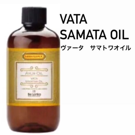 アーユルヴェーダオイル業務用ヴァータ用500㎖