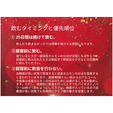 バイオアミノパワー
