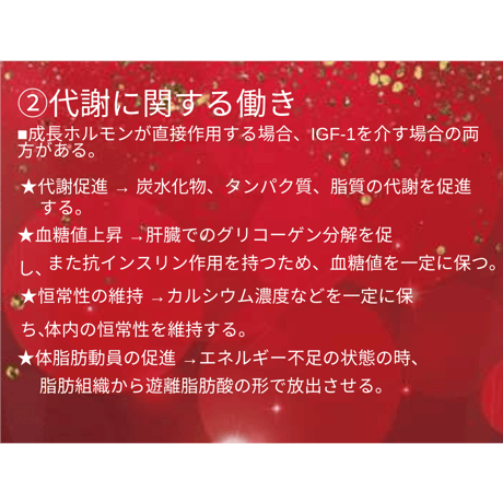 バイオアミノパワー