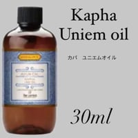 アーユルヴェーダオイル◇カパ30ml