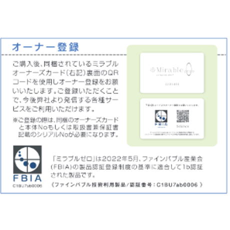 ミラブルゼロ　ウルトラファインバブル生成シャワーヘッド