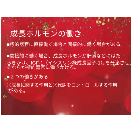 バイオアミノパワー