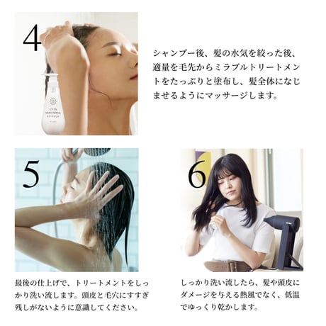 ミラブルのために生まれたシャンプー、トリートメントセット