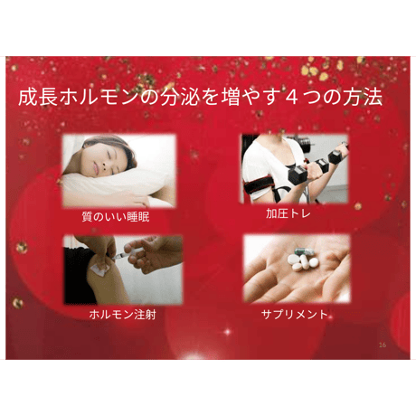 バイオアミノパワー