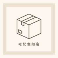 宅配便発送指定　送料