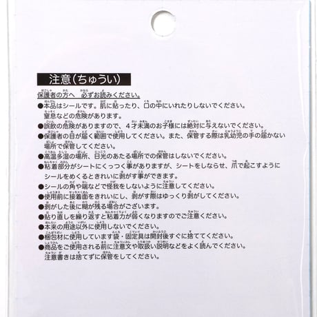 mojojojo つやつやレジンシール