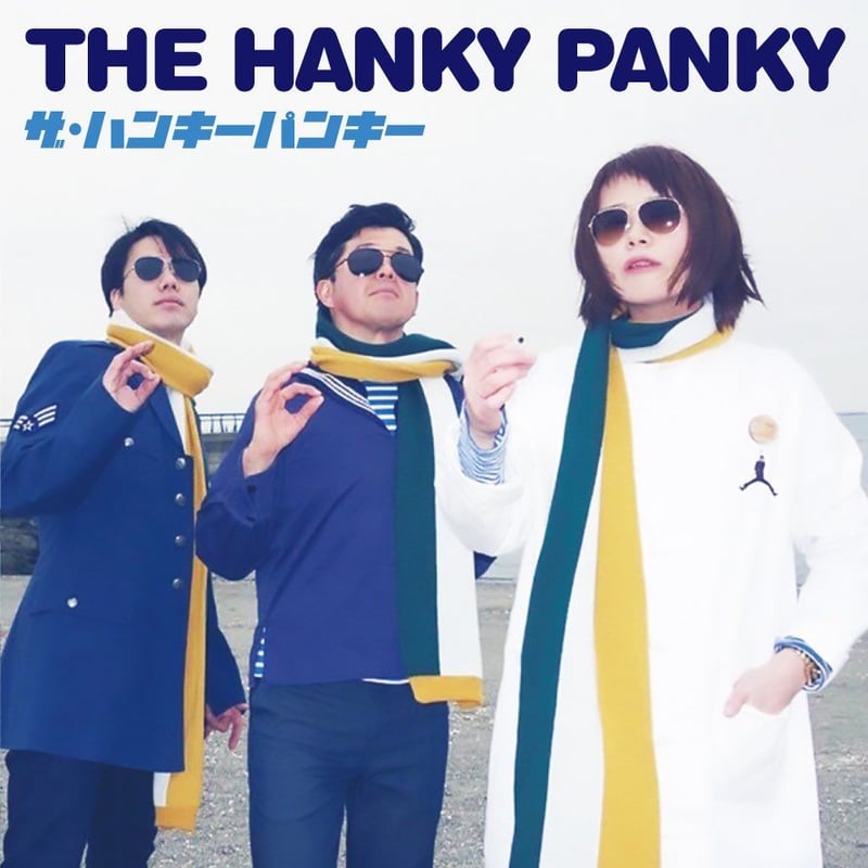 平*ん様 イン タッチ ウィズ ハンキー・パンキー 黒沢健一 黒沢秀樹