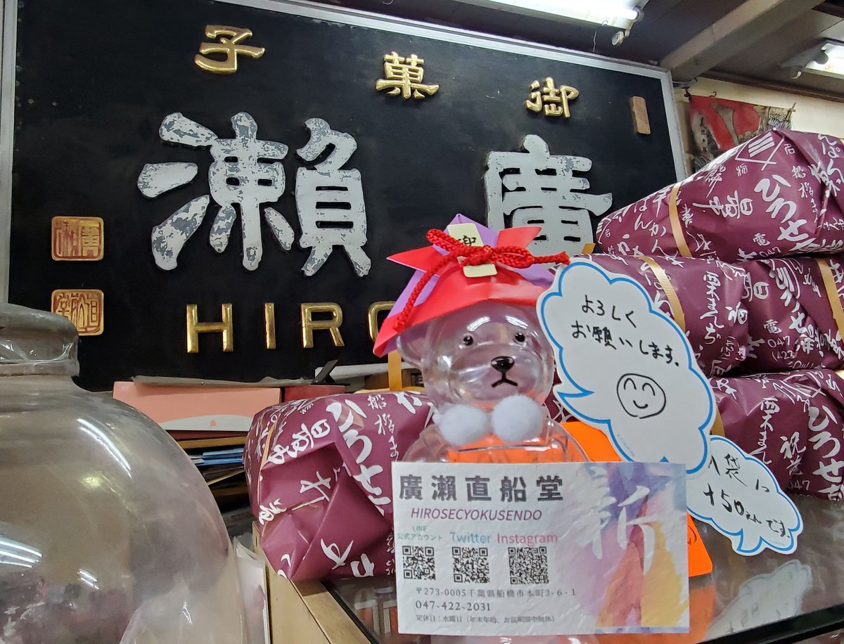 薔薇あまびえちゃん✦キーホルダー （☆数量限定☆アマビエ  