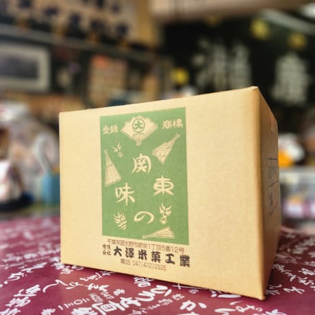関東焼　小箱（2枚 × 60袋入り）