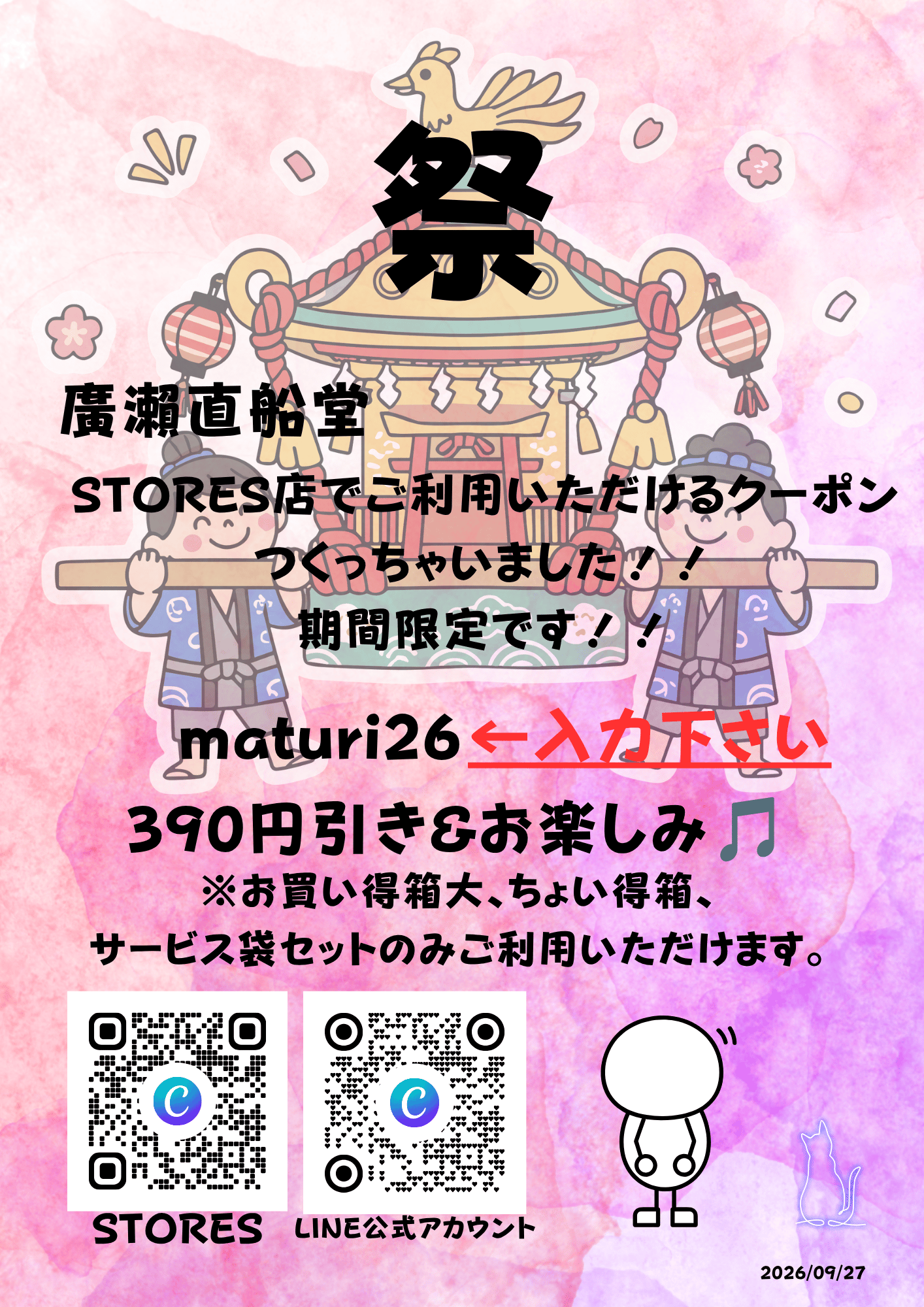 ご縁と笑顔(*´▽｀*)