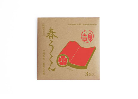 山原宝庫　春うこん（粉）