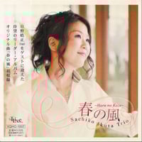 井上ゆかり(pf)「SAKURA」 | Jazz & Soul Bar The Deep