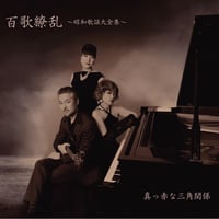 井上ゆかり（井上ゆかりトリオ）／『ハンズ・オン・ユニヴァース』デビュー・アルバム inoueyukari.com | ジャズピアニスト 井上ゆかり | 「Hands on