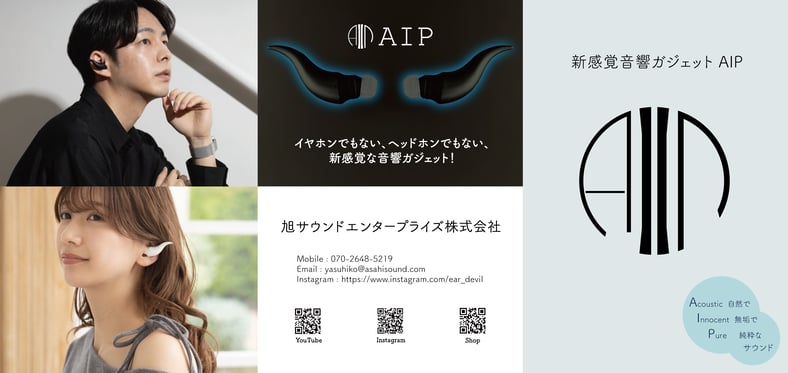 AIP