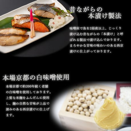 【送料無料】三陸麻生　リアスの恵み　西京漬け　5種10切