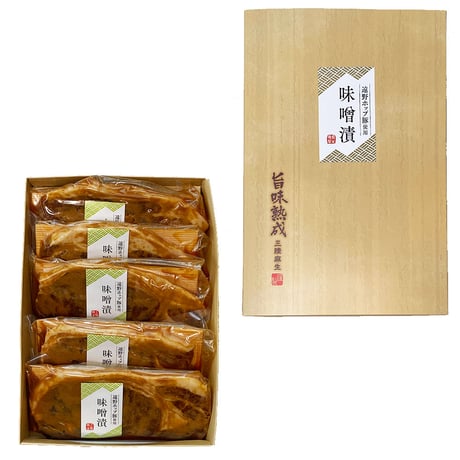 【送料無料】三陸麻生　豚味噌漬け　遠野ホップ豚使用　5枚入