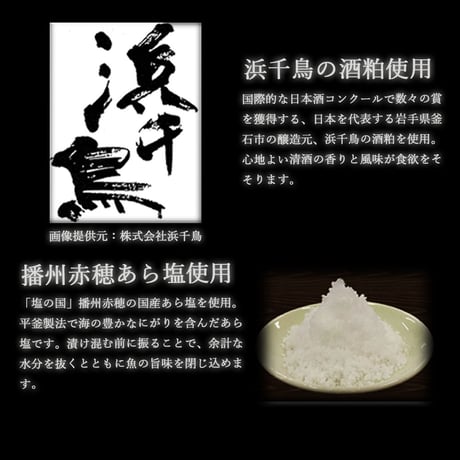 【送料無料】三陸麻生　リアスの恵み　西京漬け　3種6切