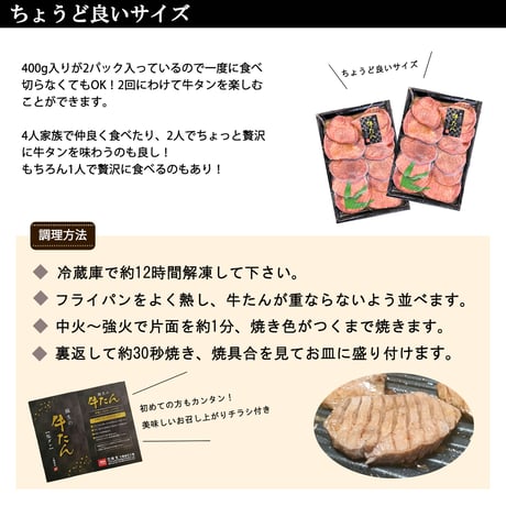 三陸麻生　麻生の牛タン　塩ダレ　400g×2個