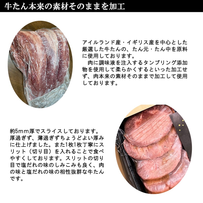 三陸麻生 麻生の牛タン 塩ダレ 400g×2個 | 麻生オンラインショップ