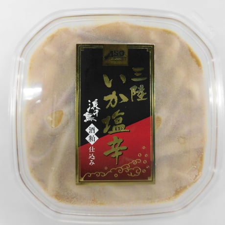 【送料無料】三陸麻生　いかの塩辛（三陸産）　110ｇ×2ヶ