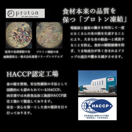 【送料無料】三陸麻生　リアスの恵み　西京漬け　3種6切