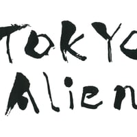 ライブハウス支援連続企画【東京Alien】への投げ銭　（特典ステッカー２種＋てろてろ2nd ep）