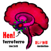 てろてろ　最新ライヴCD－R 「新しい神様 -borderline-」