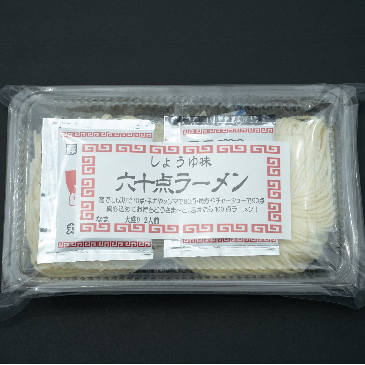 蓮 6点まとめ買い 六十点ラーメン（醤油・生麺） | 蓮実麺業