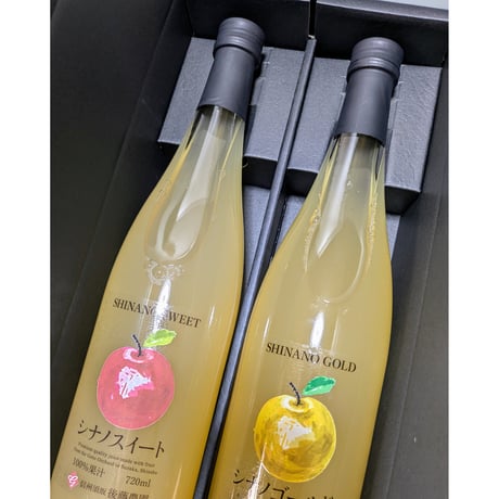 【新発売】りんご100%ジュース２本セット【シナノスイート＆シナノゴールド】ギフトに♪