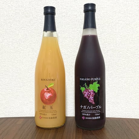 希少！長野県産高級ぶどう＆りんご100%ジュース２本セット【ナガノパープル＆紅玉】ギフトに♪