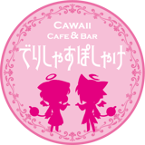 でりしゃすぽしゃけ official store