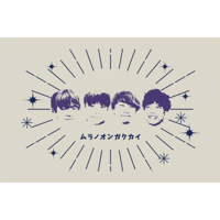 ムラオンミニミニステッカー（耐水）