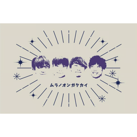 ムラオンミニミニステッカー（耐水）