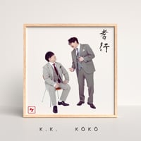 K.K. Album 【KōKō】