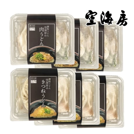 【冷凍】讃岐うどん空海房のきつねうどん