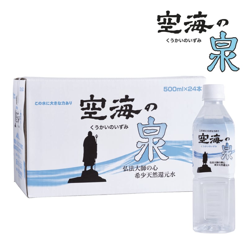 希少天然還元水 空海の泉 500㎖×24本【送料込】 | 生創石丸こだわり