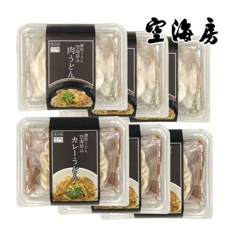 【冷凍】讃岐うどん空海房のカレーうどん