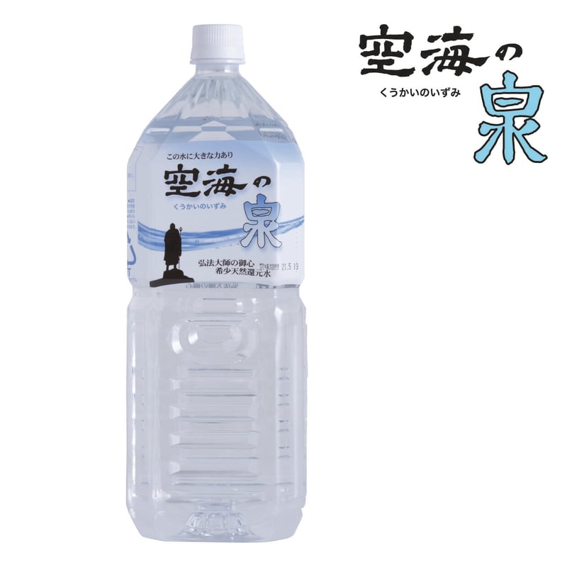 希少天然還元水 空海の泉 2ℓ×6本【送料込】 | 生創石丸こだわり