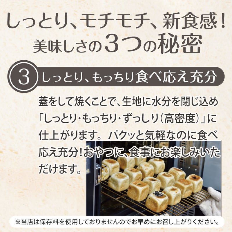 讃岐うどんを練り込んだうどんパン | はこパンセット6種入【冷凍
