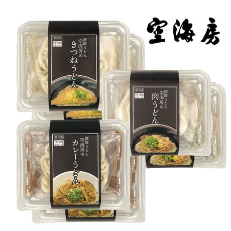 【冷凍】讃岐うどん空海房の肉うどん